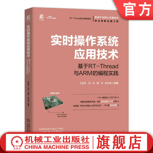 官网正版机械工业出版社