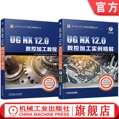 机械工业出版社官网正版