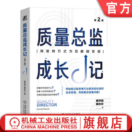 质量正版机械工业出版社