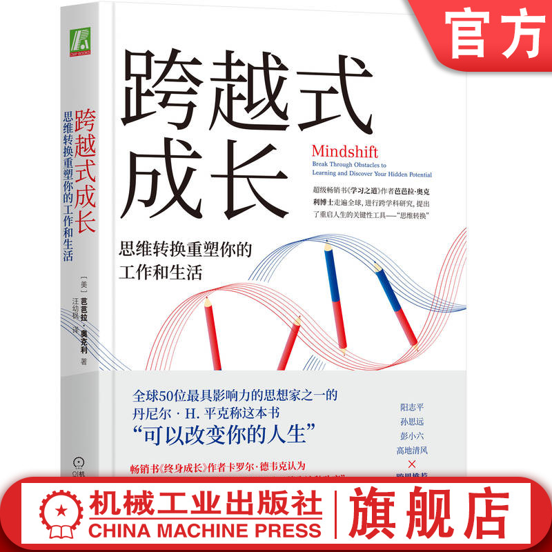 官网正版机械工业出版社