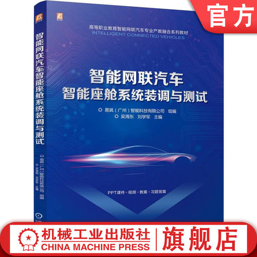 机械工业出版社官网正版