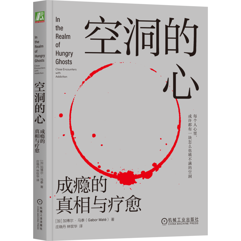 官网正版机械工业出版社