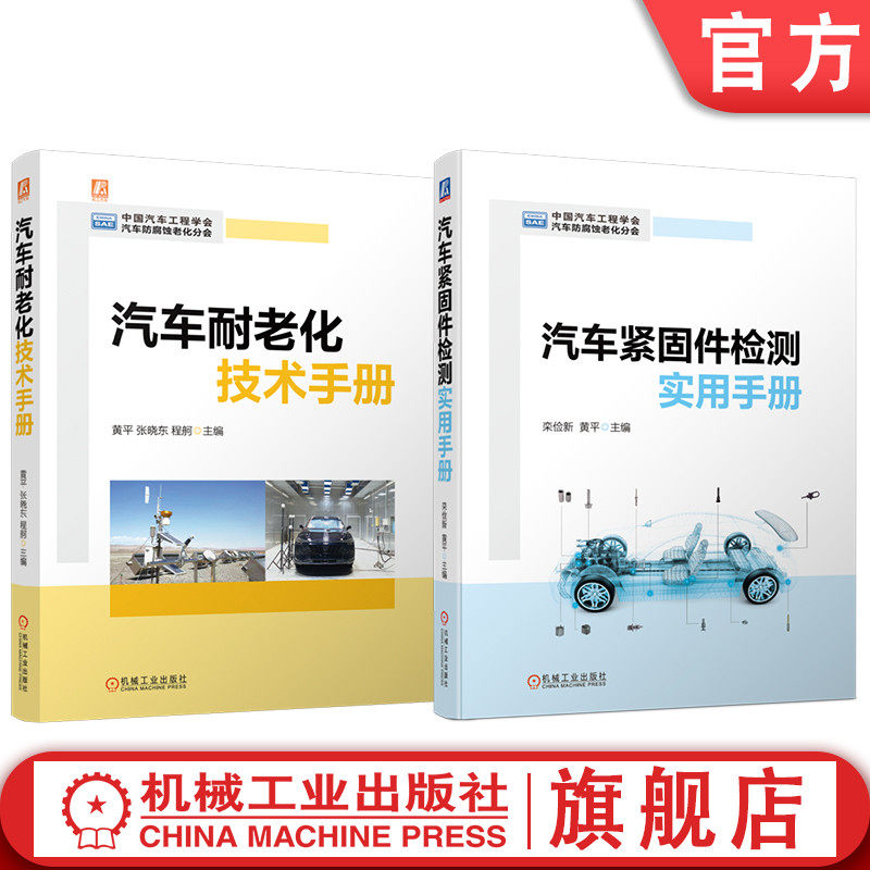 机械工业出版社官网正版