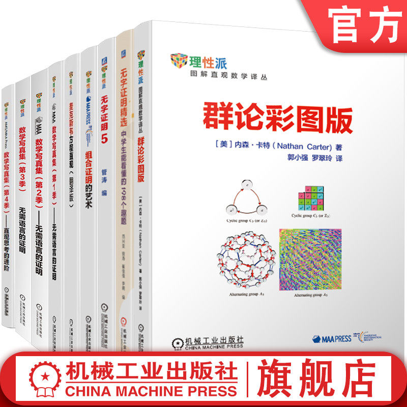 机械工业出版社官网正版