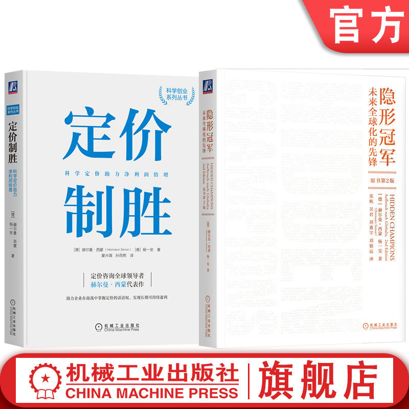 机械工业出版社官网正版