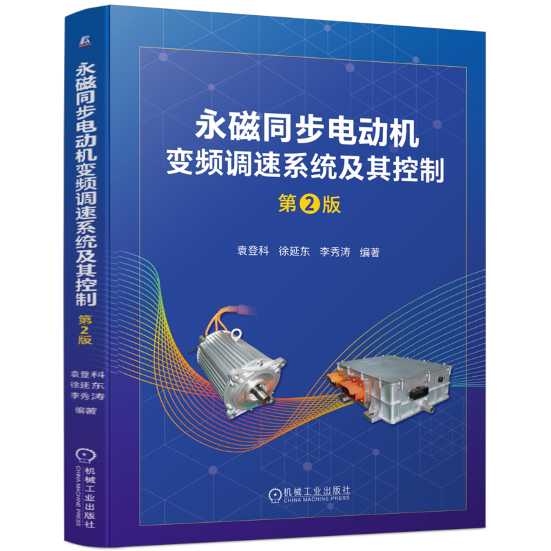 机械工业出版社官网正版