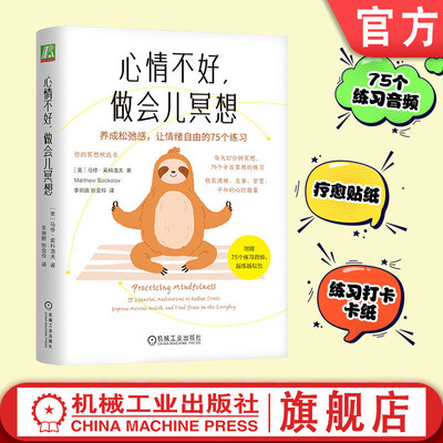机械工业出版社官网正版