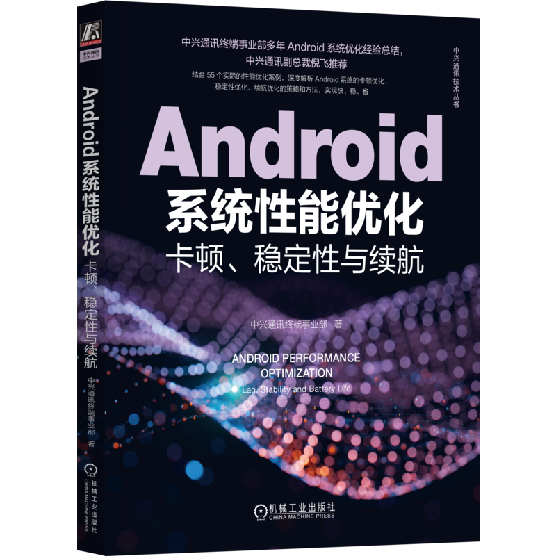 官网正版机械工业出版社