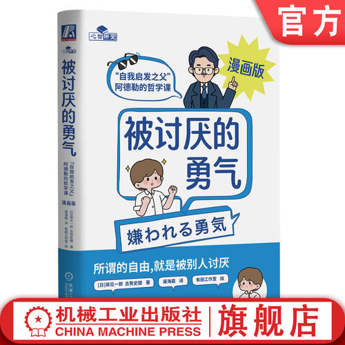 全球热销1000万册！经典好书完全漫画化 ！