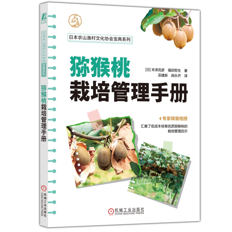 官网正版机械工业出版社