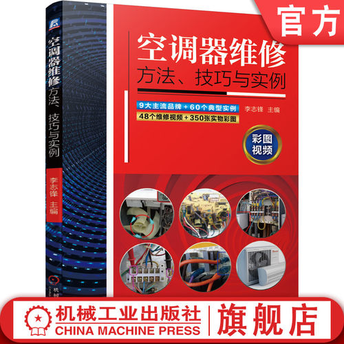 9 大品牌  60个实例 48个视频 350张彩图