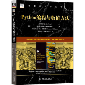 官网正版机械工业出版社