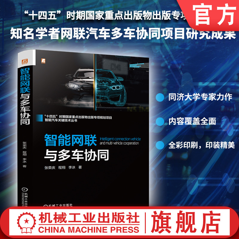 机械工业出版社官网正版