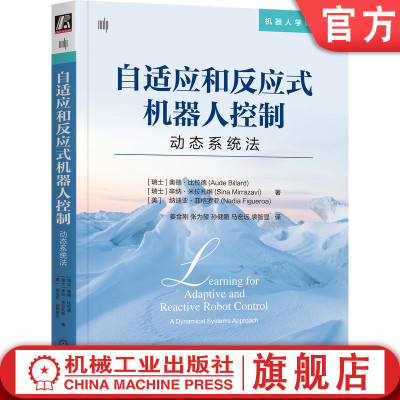 机械工业出版社官网正版