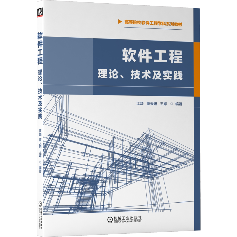 官网正版机械工业出版社