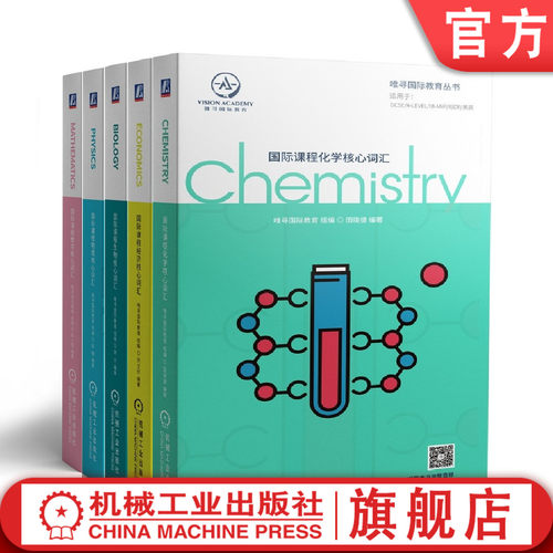 为国际学校学生量身定制的词汇书