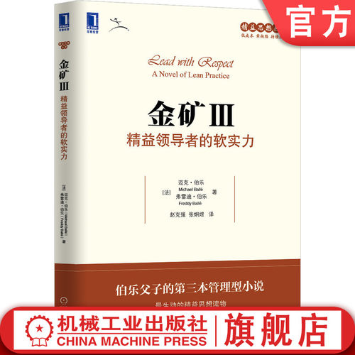 机械工业出版社官方正版