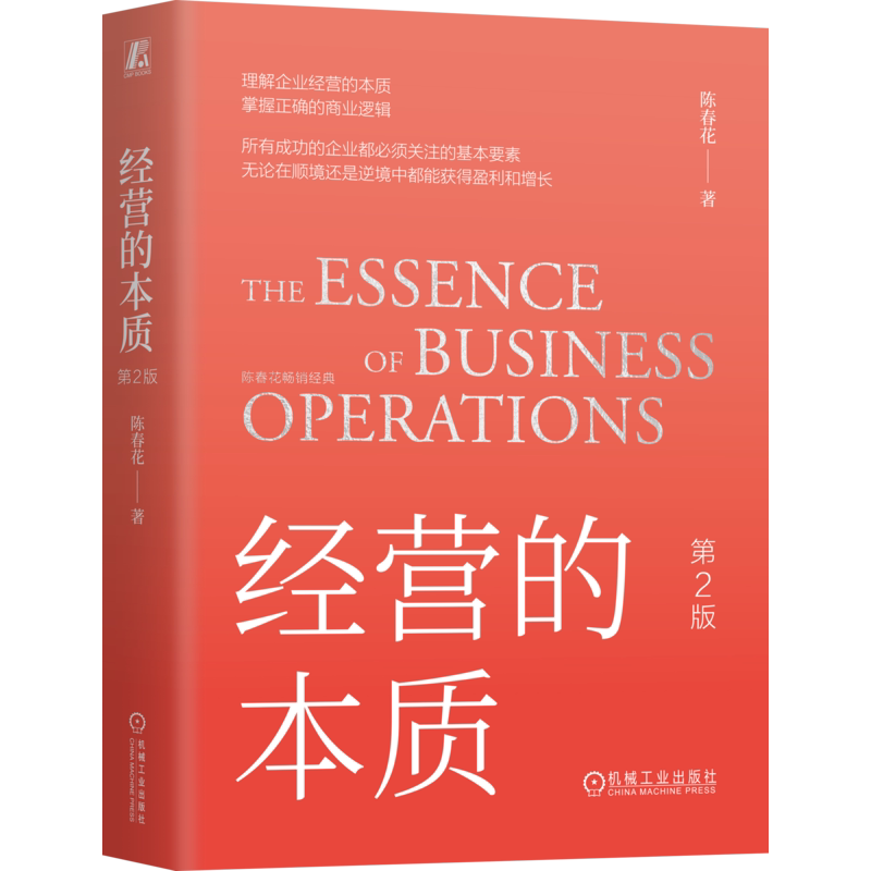机械工业出版社官网正版