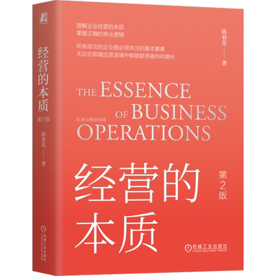 机械工业出版社官网正版