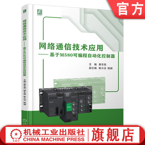 机械工业出版社官网正版