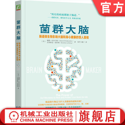 官网正版机械工业出版社