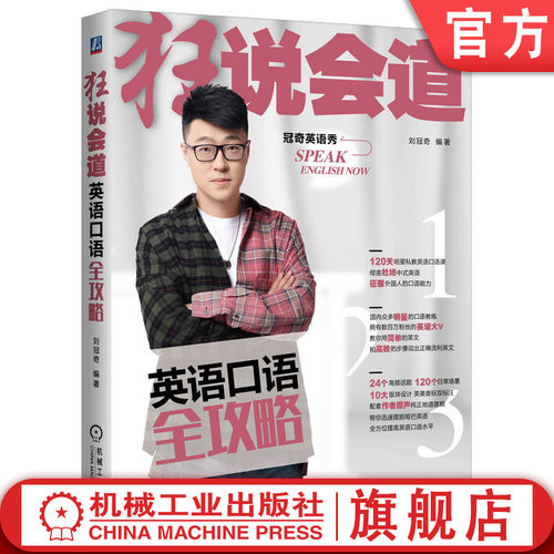 机械工业出版社官网正版