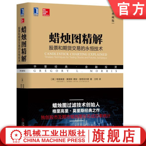机械工业出版社正版书籍