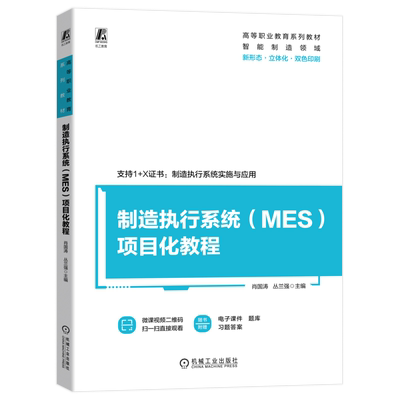 官网正版机械工业出版社