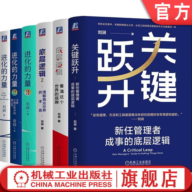 机械工业出版社官网正版