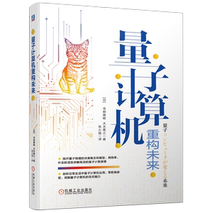 机械工业出版社官网正版
