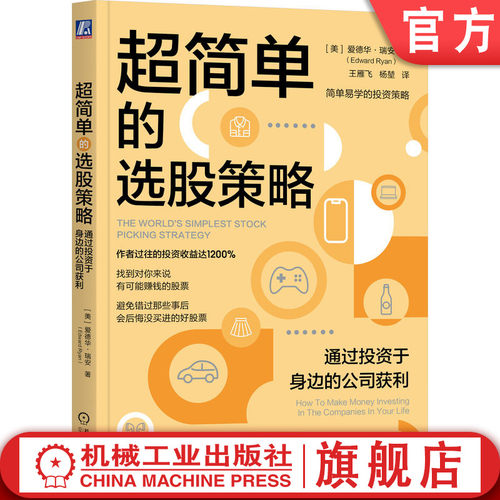 官网正版机械工业出版社