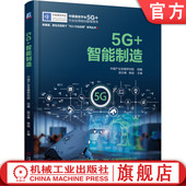 智能制造 中国产业发展研究院 机械工业出版 书籍 社 9787111699422 杨旭 正版 段云峰