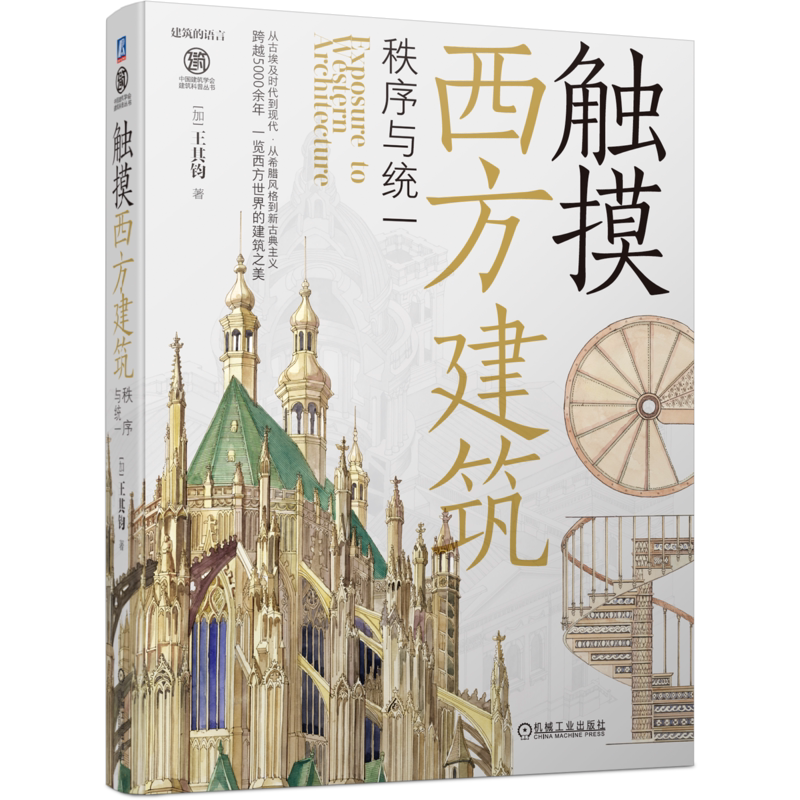 官网正版机械工业出版社