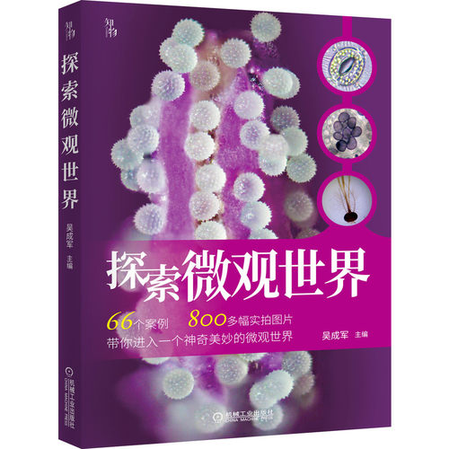 66个经典案例近800幅实拍图