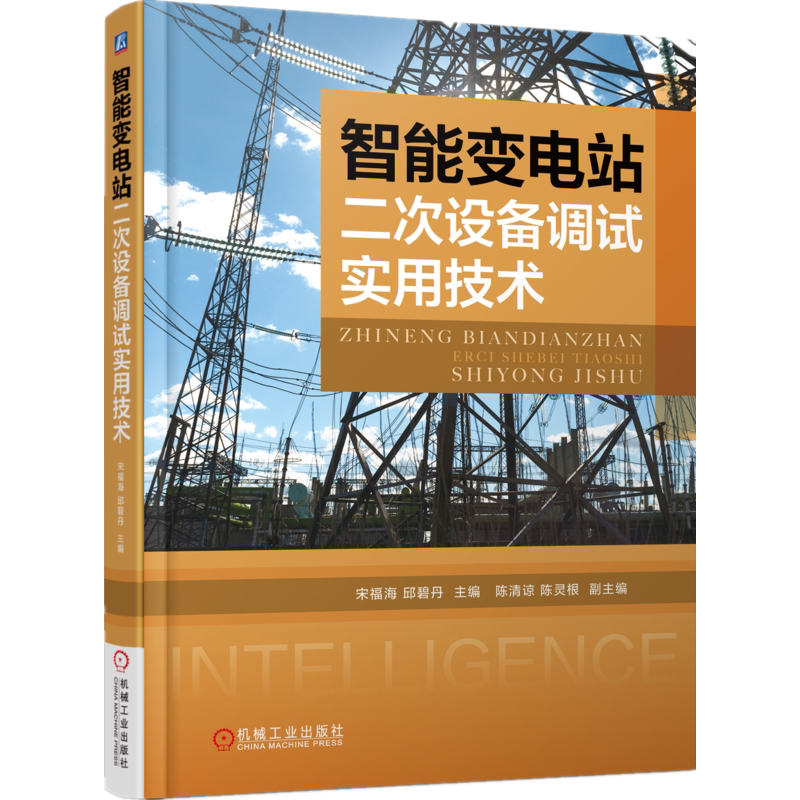 官网正版机械工业出版社