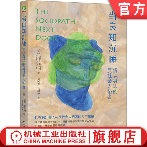官网正版机械工业出版社