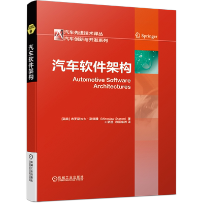 官网正版机械工业出版社