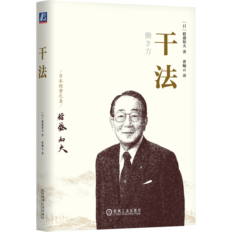 机械工业出版社官网正版