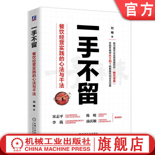 机械工业出版社官网正版