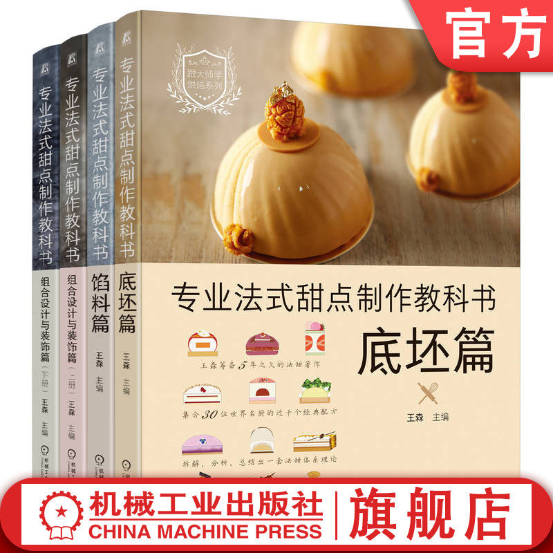 机械工业出版社官网正版