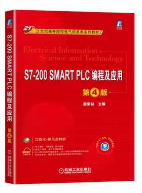 官网正版机械工业出版社