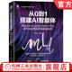 从零开始 LangChain 协同 AIGC 人工智能 智能体 廖显东 Dify多平台应用及多智能体协同 从0到1搭建AI智能体：Manus 官网正版