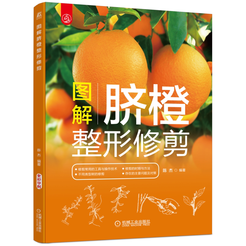 官网正版机械工业出版社