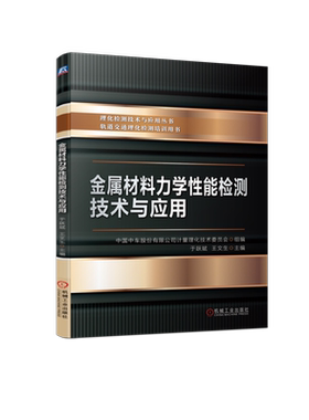 机械工业出版社官网正版