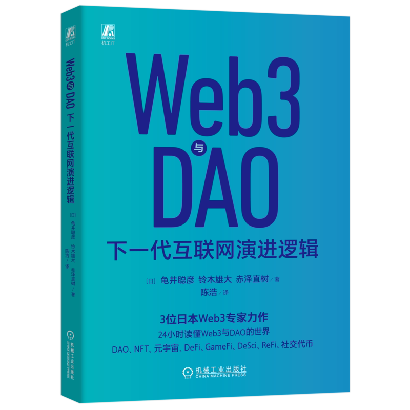 机械工业出版社官网正版