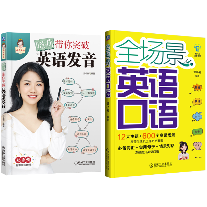 机械工业出版社官网正版