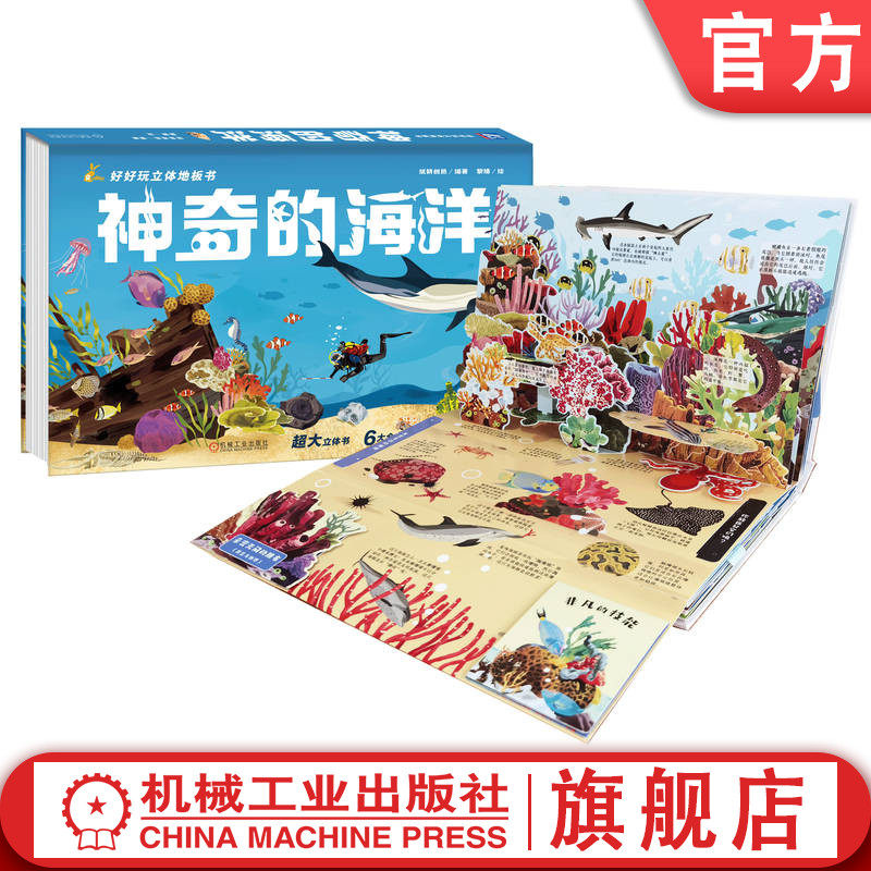 机械工业出版社官网正版
