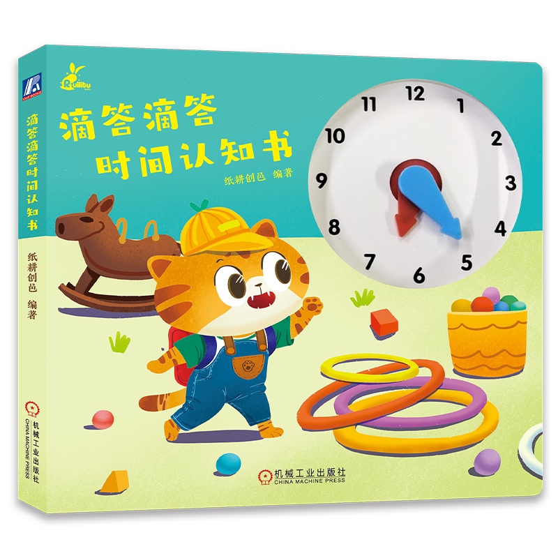 官网正版机械工业出版社