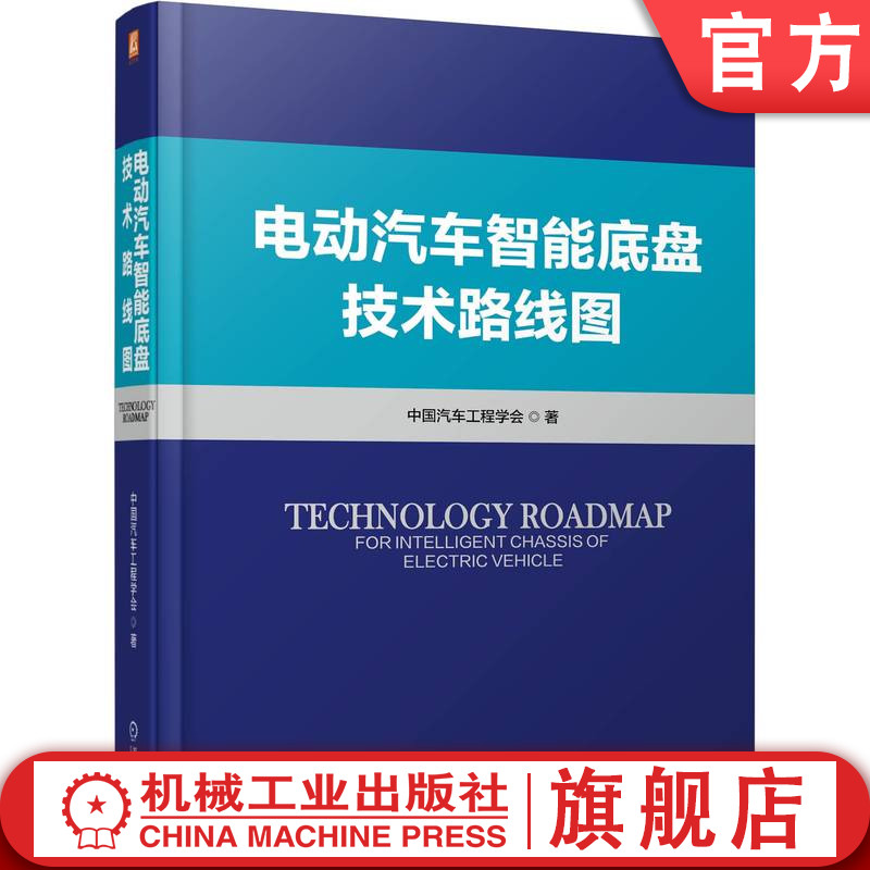 机械工业出版社官网正版