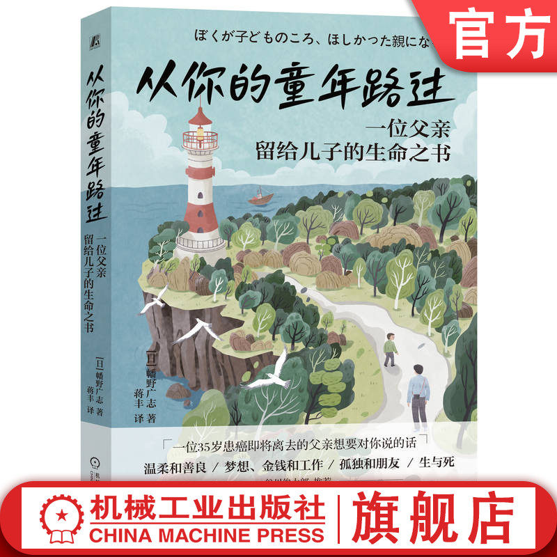 机械工业出版社官网正版